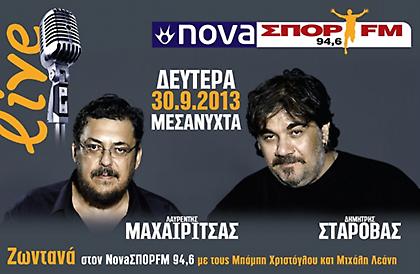 Μαχαιρίτσας - Σταρόβας στους 94,6!