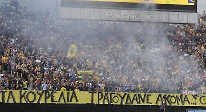 Πού να μπει… κοτζάμ ΑΕΚ;