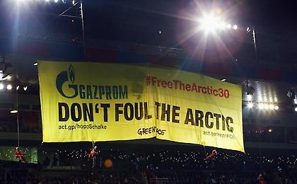 Η Green Peace διέκοψε το Βασιλεία-Σάλκε