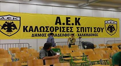 «ΑΕΚ, καλωσόρισες στο σπίτι σου»!