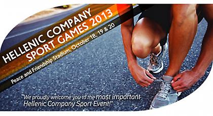 Εθνικοί Αγώνες Εργασιακού Αθλητισμού 2013