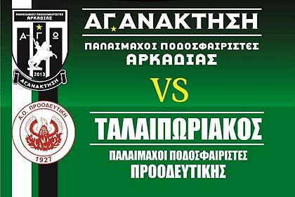 Όταν η «Αγανάκτηση» συναντά τον «Ταλαιπωριακό»