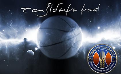 Κανονικά στην έδρα του ο Πανελευσινιακός