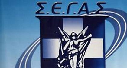 Ανακοίνωσε το προκαλεντάρι του 2014 ο ΣΕΓΑΣ