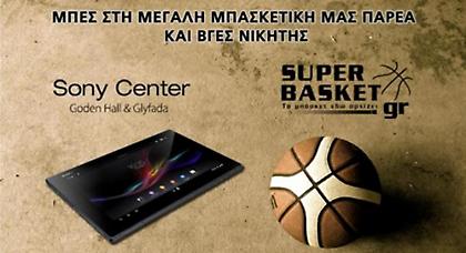 SUPER διαγωνισμός από το Superbasket