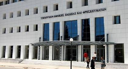 Νομοθετική ρύθμιση για την διαθεσιμότητα στα ΑΕΙ προωθεί το υπουργείο Παιδείας
