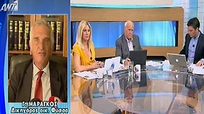 «Με ενδιαφέρον περιμένουμε την απολογία του»