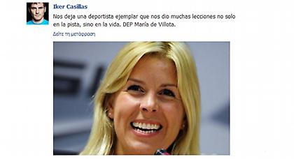 Κασίγιας: «Μας έδωσε πολλά μαθήματα»