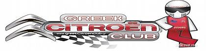 Δράση παρά την κρίση για το Greek Citroen Club
