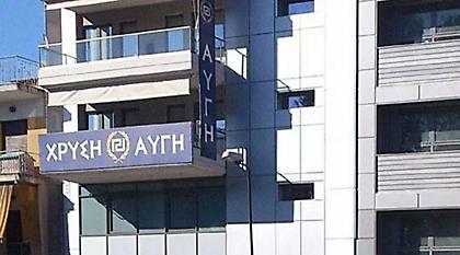 «Ντου» του ΣΔΟΕ στα κεντρικά της Χρυσής Αυγής