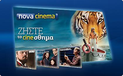 Ζήστε το cineσθημα στα κανάλια Novacinema μόνο με 15 ευρώ!