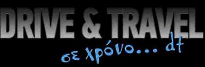 Ακούστε DRIVE & TRAVEL, ενημερωθείτε και κερδίστε
