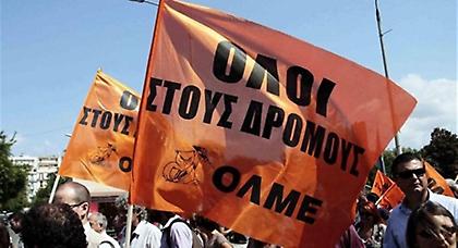 ΟΛΜΕ: Συνεχίζουν τις κινητοποιήσεις τους οι καθηγητές
