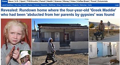 Καμία ταυτοποίηση με το DNA της Μαρίας