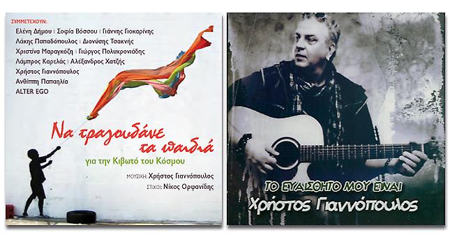 Να τραγουδάνε τα παιδιά…