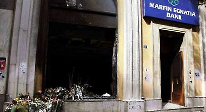 Στις 9 Δεκεμβρίου η δίκη για την υπόθεση της Marfin