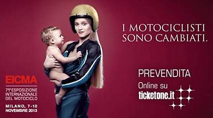 Νέα Vespa Primavera στην έκθεση του Μιλάνου