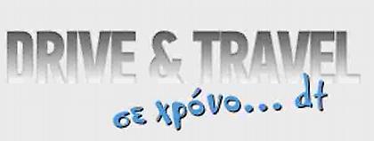 Στην κορυφή της ακροαματικότητας το DRIVE & TRAVEL