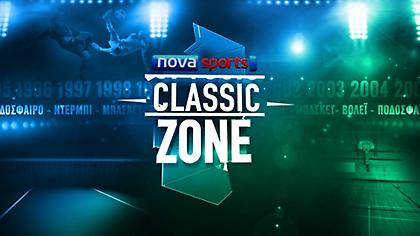 «Classic Zone» στα κανάλια Novasports