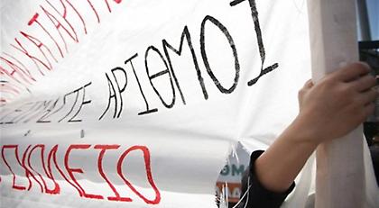 Και οι δάσκαλοι συμμετέχουν στην γενική απεργία των ΓΣΕΕ - ΑΔΕΔΥ