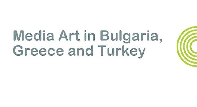 «ArtUP! Media Art in Bulgaria, Greece and Turkey»