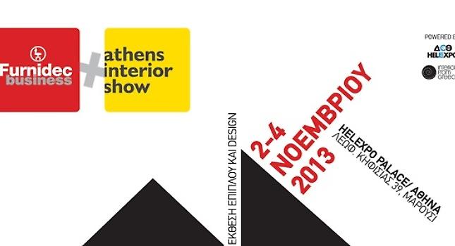 Furnidec Business Athens Interior Show στη ΔΕΘ