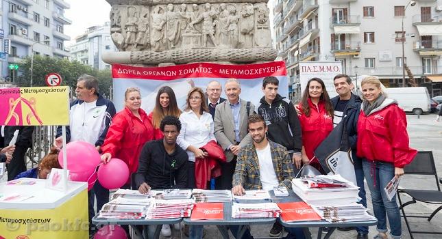 Λίνο και Βίτορ στηρίζουν την Δωρεά Οργάνων