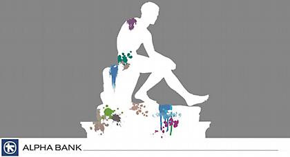 «Οι φθορές που πληγώνουν»