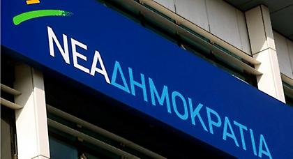 ΝΔ: «Καταδικάζουμε τη βία απ’ όπου κι αν προέρχεται»