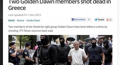 Τα ξένα Μ.Μ.Ε. για την εκτέλεση έξω από τα γραφεία της ΧΑ