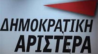 Φωτιές στη ΔΗΜΑΡ για συνεργασία με κυβέρνηση και ΠΑΣΟΚ