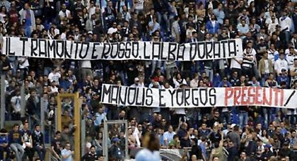 Πανό συμπαράστασης για τα θύματα της ΧΑ οι λατσιάλι