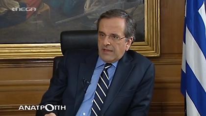 Οι 10 υποσχέσεις του Αντώνη Σαμαρα προς τη νεολαία της χώρας