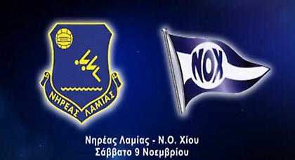 Επαγγελματικό… κάλεσμα της Λαμίας