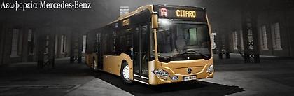 Η ισχύς εν τη ενώσει για λεωφορεία Mercedes - Setra