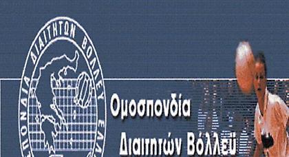 Προειδοποιούν οι διαιτητές βόλεϊ
