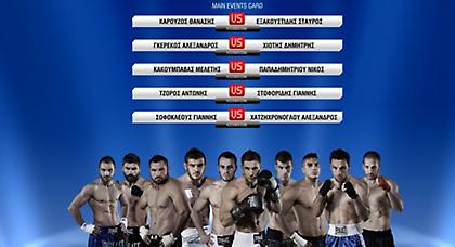 Στο τέλος θα μείνει μόνο ένας