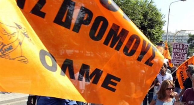 Σε διήμερη κινητοποίηση προσανατολίζεται η ΟΛΜΕ