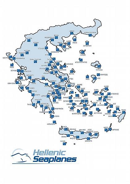 Βόλος και Ζάκυνθος προχωρούν για υδροπλάνα