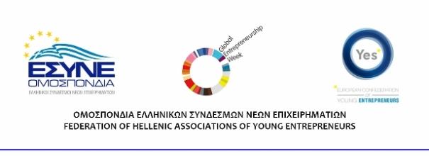 Προτάσεις νέων επιχειρηματιών για τη φορολογία