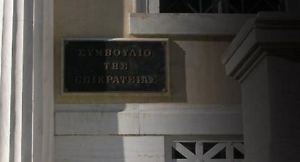 Το ΣτΕ απέρριψε την προσφυγή των διοικητικών υπαλλήλων των ΑΕΙ