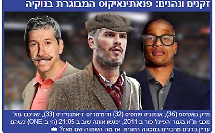 Έκαναν… γέρους Διαμαντίδη, Φώτση και Μπατίστ