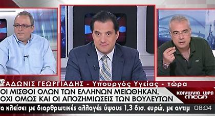 «Να σταματήσει ο λαϊκισμός με την αποζημίωση των βουλευτών»