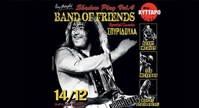 Η καλύτερη μπάντα των European Blues Awards έρχεται!