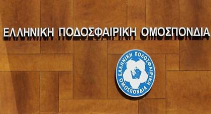 Επικύρωσε η ΕΠΟ τις ποινές για τη δυσφήμηση