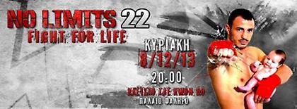 Κλείνουν θέση