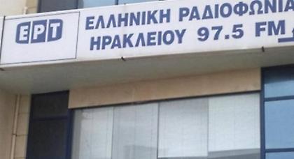 Αναβολή της δίκης των εργαζομένων της ΕΡΑ και ΕΡΤ