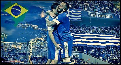 Καιρός για… Ρίο!