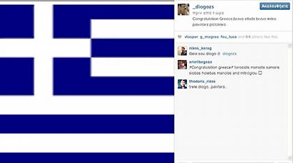 Ντιόγκο για Μήτρογλου και Εθνική!