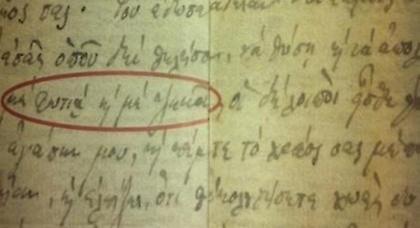 Στο σφυρί η επιστολή του Κολοκοτρώνη «Φωτιά και τσεκούρι…»